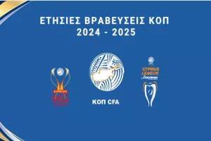 Ζωντανά στο ΡΙΚ 2 η Ετήσια Γιορτή Βραβεύσεων της ΚΟΠ
