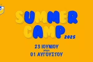 ΑΠΟΕΛ/Summer Camp για παιδάκια 6-13 ετών