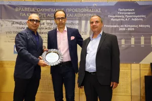 Τελετή Απονομής Υποτροφιών Ολυμπιακής Προετοιμασίας Ιδρύματος Α.Γ.Λεβέντη