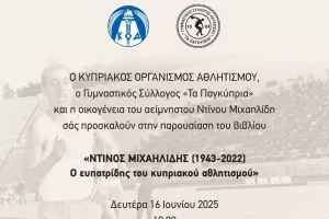 Βιβλίο για τον Ντίνο Μιχαηλίδη