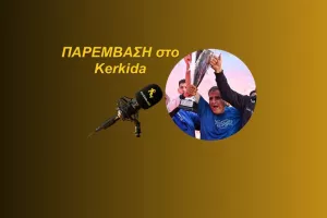 (ΗΧΗΤΙΚΟ) "Δούλεψαν πολλά πράγματα ώστε να γευτούμε τις χαρές..."