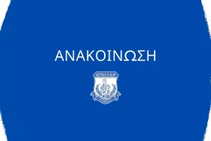 Επίσημο: Αναβολή της Συνέλευσης