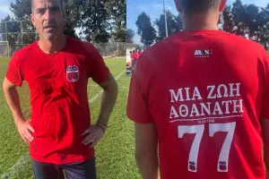 Κυκλοφόρησε η επετειακή φανέλα της Αλκής