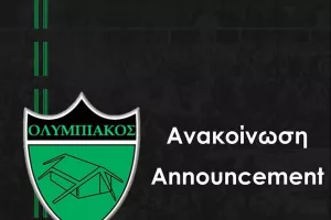 Υπενθύμιση από Ολυμπιακό