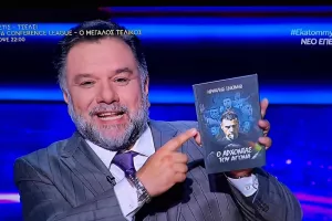 Εκατομμυριούχος... με Τσίκινη!