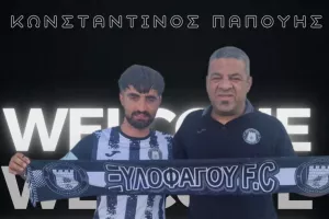 Ανακοίνωσαν Κωνσταντίνο Παπουή