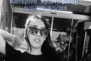 Θύρα 1 για Κατερίνα Χριστοφίδου