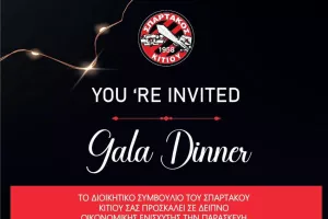 Gala Dinner του Σπάρτακου στο Κίτι