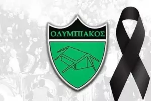 Ολυμπιακός/Θλίψη για τον Γιάννο Παύλου