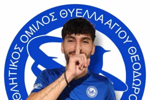 Ανακοίνωσαν Χάρη Δημητρίου