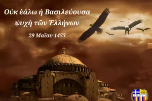 ΑΠΟΕΛ/Μήνυμα
