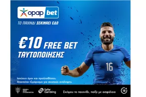 Το παιχνίδι ξεκινάει με OPAPBet: 100% BONUS Πρώτης Κατάθεσης έως €300