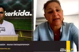 ΕΔΩ...ΑΕΛ