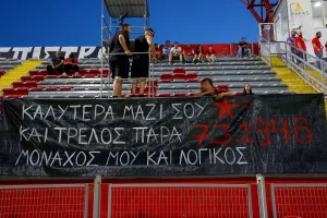 Μήνυμα... Red Rebels