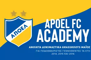 ΑΠΟΕΛ/Ανοικτά Δοκιμαστικά Grassroots Ακαδημίας