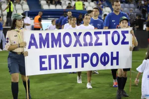 Tελευταίο/Αμμόχωστος