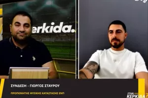 (Βίντεο) "Στην Κερκίδα" με Γιώργο Σταύρου 