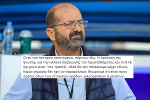 Ο Στρατής για την πρόταση των 16 ομάδων/"Οι εκ του πονηρού σκεπτόμενοι, πέφτουν έξω"