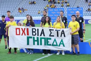 ΘΡΙΛΕΡ στην Λεμεσό και ΥΠΟΒΙΒΑΣΜΟΣ για Καρμιώτισσα (φώτος)