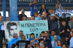 (ΦΩΤΟΡΕΠΟΡΤΑΖ) Πήραν θέση οι Παφίτες 