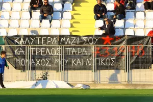 Μήνυμα στήριξης και αφοσίωσης!