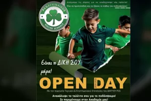 Έναρξη Panathinaikos Soccer Schools Cyprus!