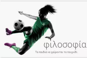 Κάλεσμα για ποδοσφαιρίστριες