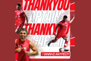 Αντίο και ευχαριστώ στον αρχηγό Γιάννη