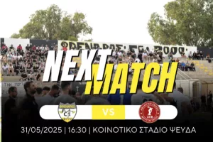 Κάλεσμα για τον τελευταίο αγώνα!