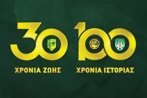 ΑΕΚ για Πάφο