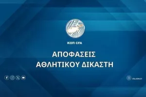 Αποφάσεις Αθλητικού Δικαστή (07/05)