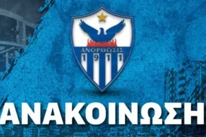 Τοποθέτηση Ανόρθωσης για την εμπρηστική επίθεση σε Πριέτο