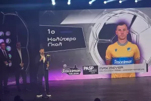 Κορυφαίο γκολ, ο Μάγιερ στο... "αιώνιο" (Γιούσης - Γκομίς)