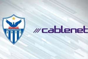 "Σε αυτές τις δύσκολες στιγμές η Cablenet βαδίζει μαζί μας"
