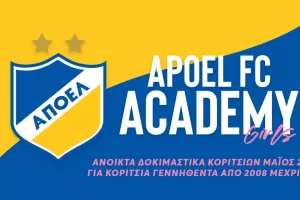 Ανοικτά Δοκιμαστικά Κοριτσιών Ακαδημίας ΑΠΟΕΛ