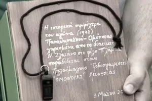 Παλαίμαχοι Ομόνοιας: "Προσπάθεια διαμέσου εντεταλμένων διαιτησιών"