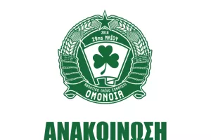 Παρελθόν... μια ολόκληρη εντεκάδα!