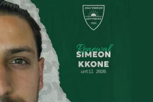 Ανανέωση με Συμεών Κκονέ