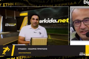 (ΒΙΝΤΕΟ) "Στην Κερκίδα" με Πρίντεζη 