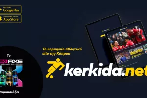 Ζήσε το ματς, πριν καν αρχίσει... μόνο με το Kerkida.net APP
