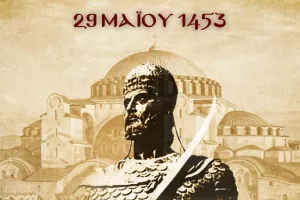 Το μήνυμα της ΑΕΚ για την επέτειο της «Άλωσης της Πόλης των Πόλεων»