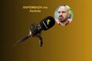 (ΗΧΗΤΙΚΟ) "Με τα νέα δεδομένα μπορούμε να μιλάμε για τοπ 8"