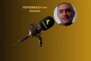 (ΗΧΗΤΙΚΟ) "Τα θετικά του Μπεργκ είναι πολύ περισσότερα, από τα αρνητικά"