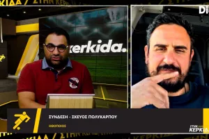 (ΒΙΝΤΕΟ) "Στην Κερκίδα" με Σκεύο Πολυκάρπου
