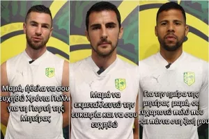 Ωραίο βίντεο ΑΕΚ: "Μάνα είναι μόνο μία"!