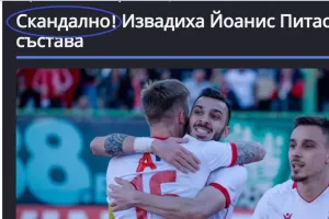 Αδιάβαστοι για... Πίττα!