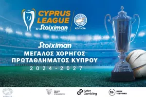 Cyprus League by Stoiximan: Η προκήρυξη του Πρωταθλήματος 2025 - 2026