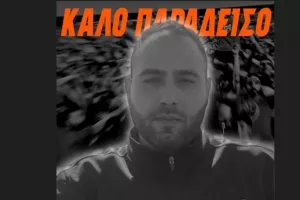 ΘΥΡΑ 5/"Συλλυπητήρια και στην δεύτερη οικογένεια του, το ΑΠΟΕΛ και τους Πορτοκαλί"