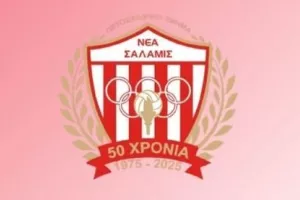 Τόμπολα/Νέα Σαλαμίνα