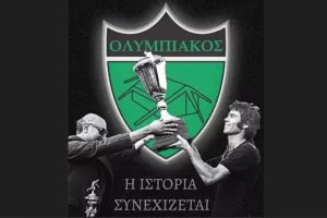 "94 χρόνια πάντα δίπλα σου"
